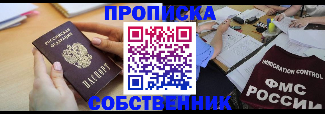 прописка штамп в Кохме