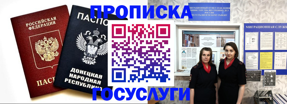 временная регистрация в Кохме