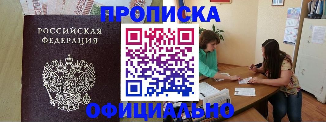 прописка иностранных граждан в Кохме