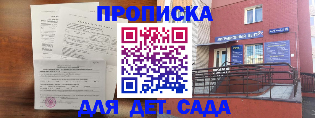 временная регистрация законно в Кохме